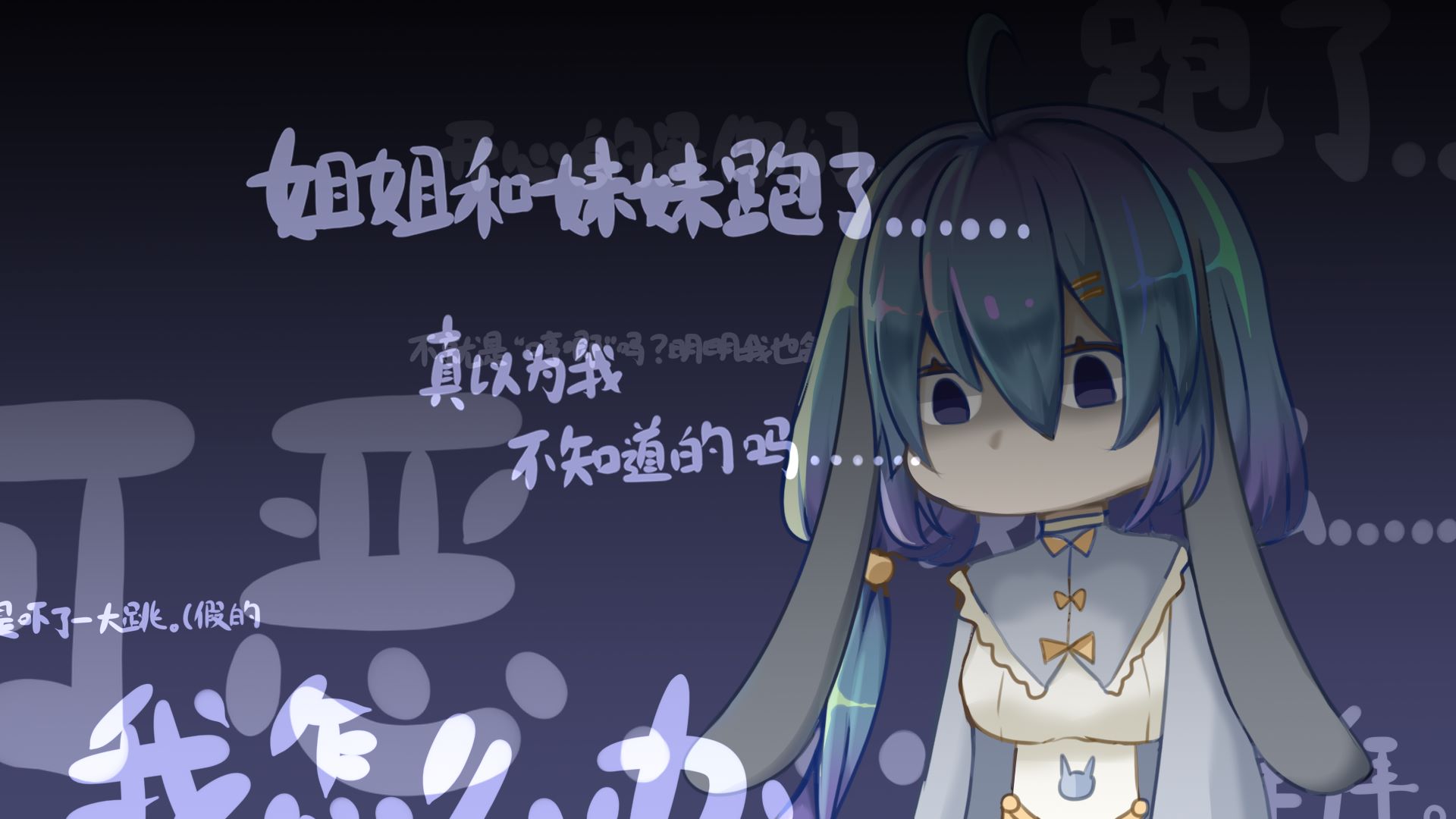 铃霜&铃幽《夜蝶》cover2.jpg